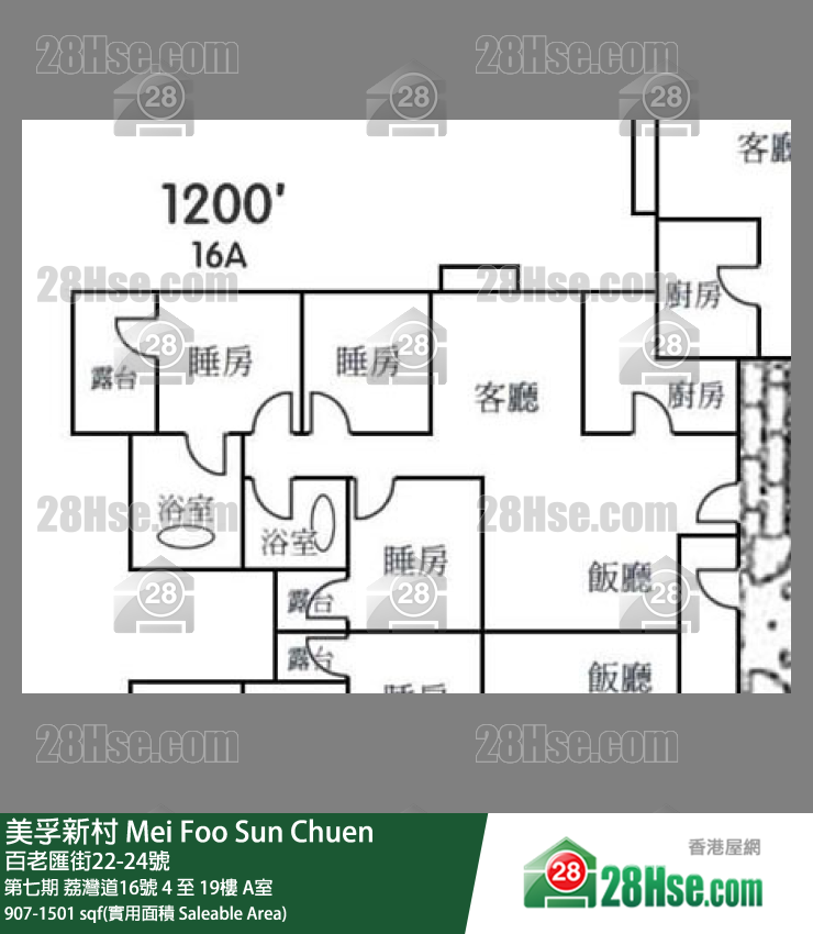 美孚新邨 第七期荔灣道16號9樓 A室 平面圖