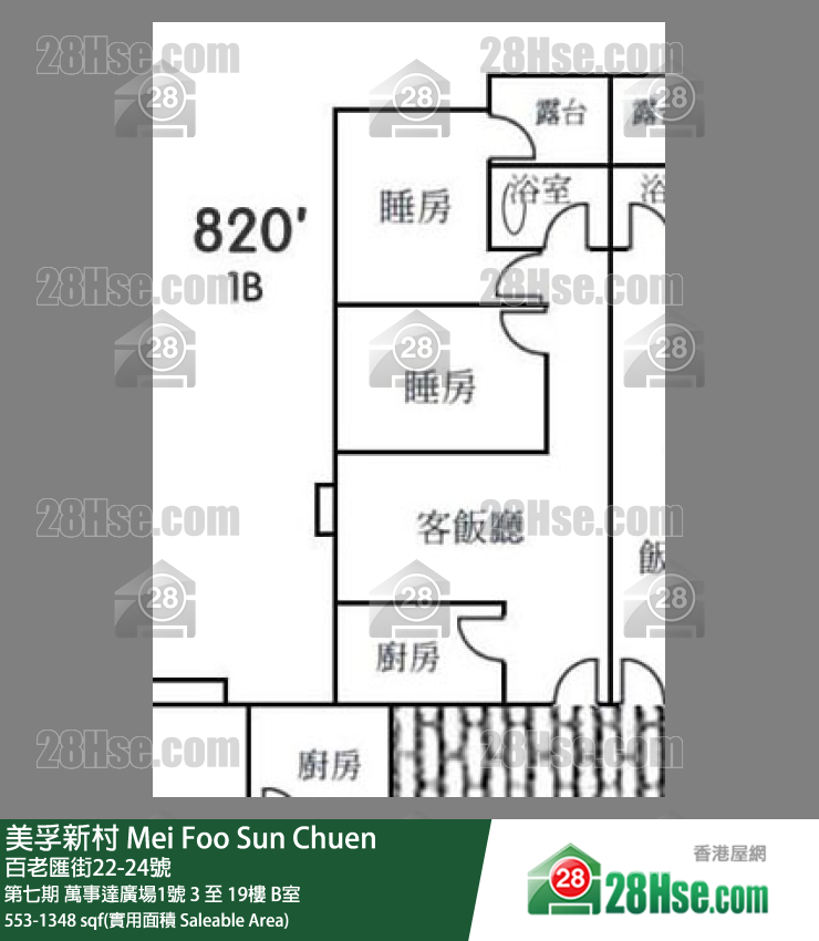 美孚新邨 第七期萬事達廣場1號9樓 B室 平面圖