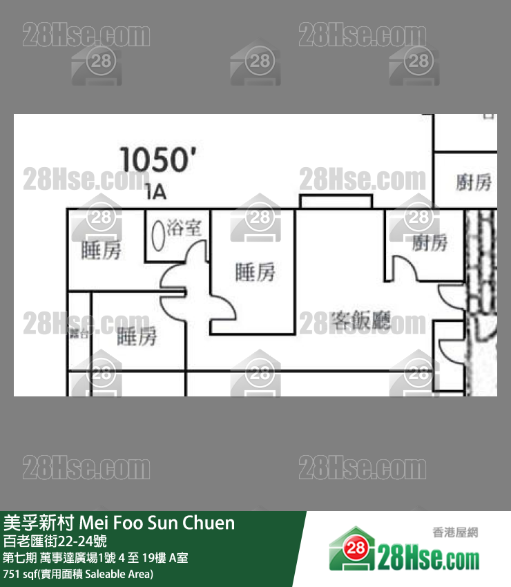 美孚新邨 第七期萬事達廣場1號16樓 A室 平面圖