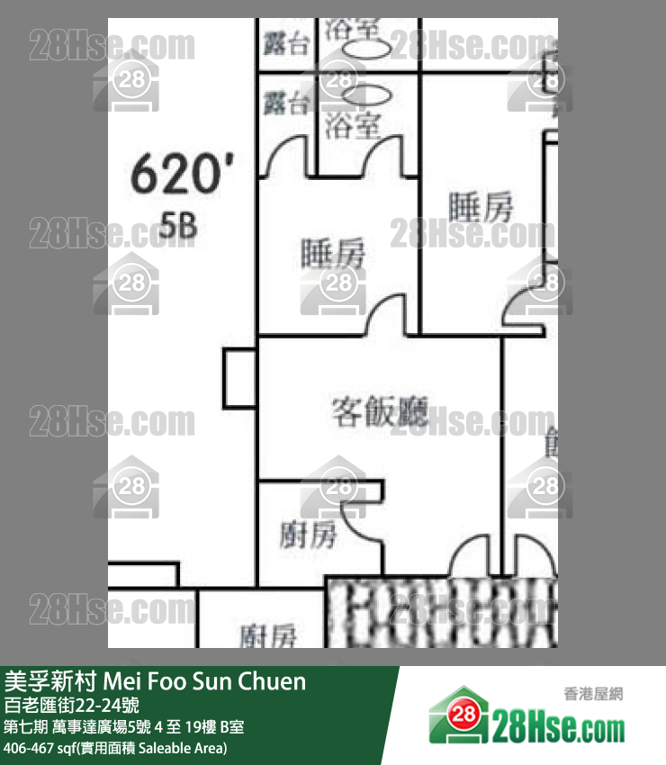 美孚新邨 第七期 萬事達廣場5號 10樓 B室 平面圖