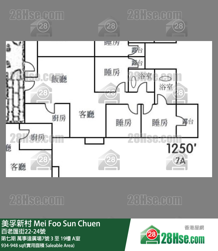 美孚新邨 第七期萬事達廣場7號15樓 A室 平面圖
