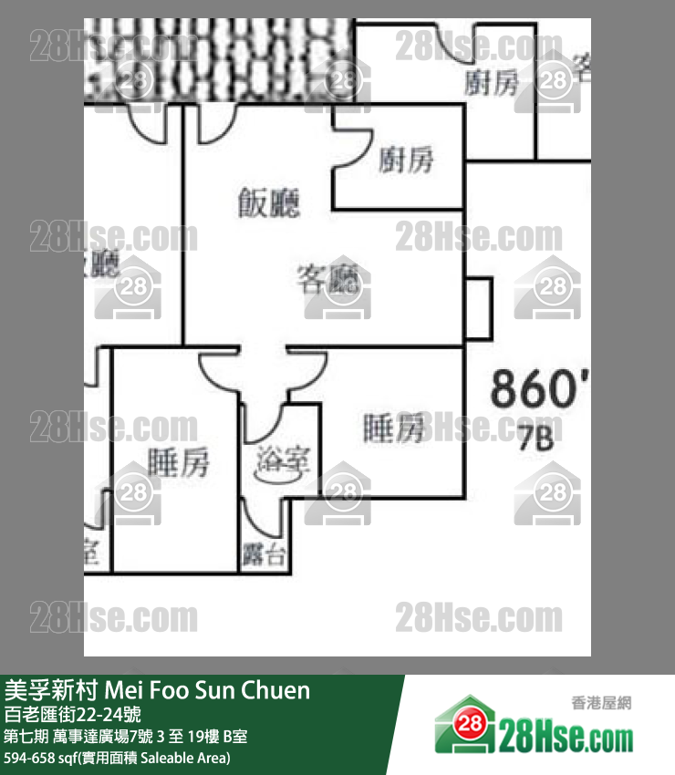 美孚新邨 第七期 萬事達廣場7號 13樓 B室 平面圖