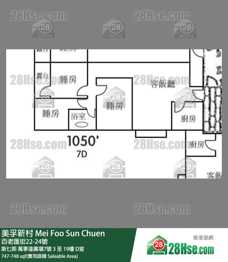 美孚新邨 第七期萬事達廣場7號17樓 D室 平面圖