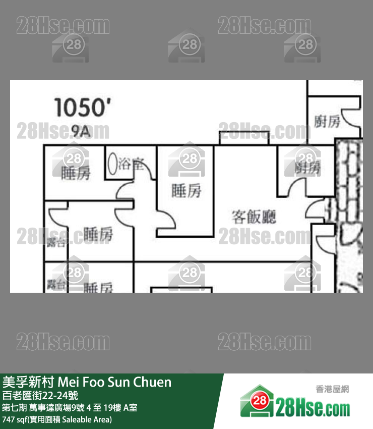 美孚新邨 第七期萬事達廣場9號4樓 A室 平面圖