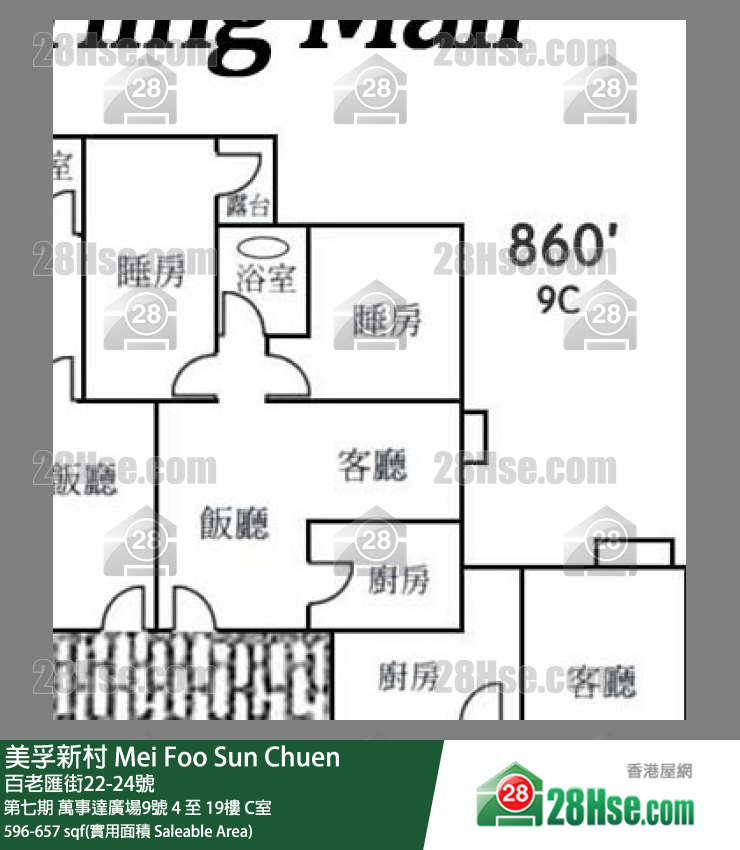 美孚新邨 第七期萬事達廣場9號6樓 C室 平面圖