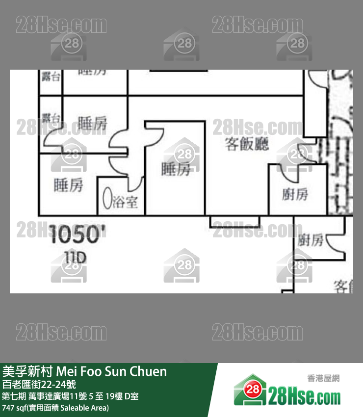 美孚新邨 第七期萬事達廣場11號12樓 D室 平面圖