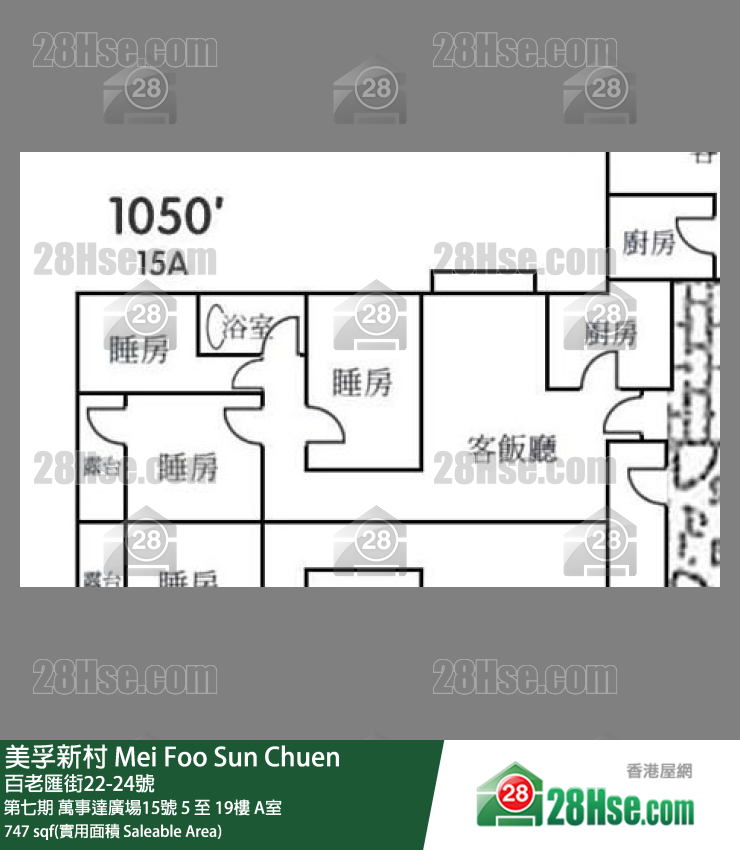 美孚新邨 第七期萬事達廣場15號9樓 A室 平面圖