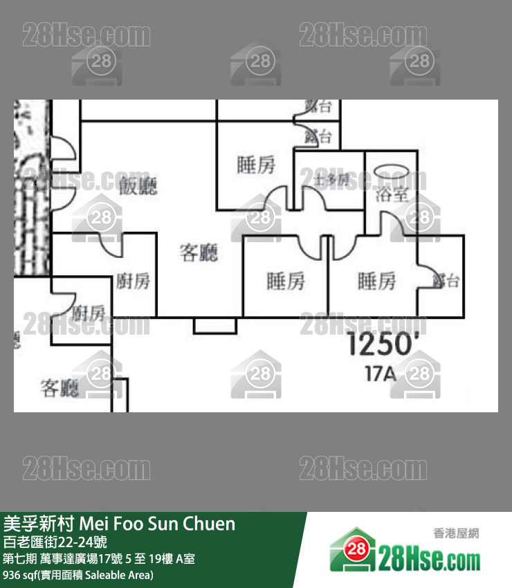 美孚新邨 第七期 萬事達廣場17號 5樓 A室 平面圖