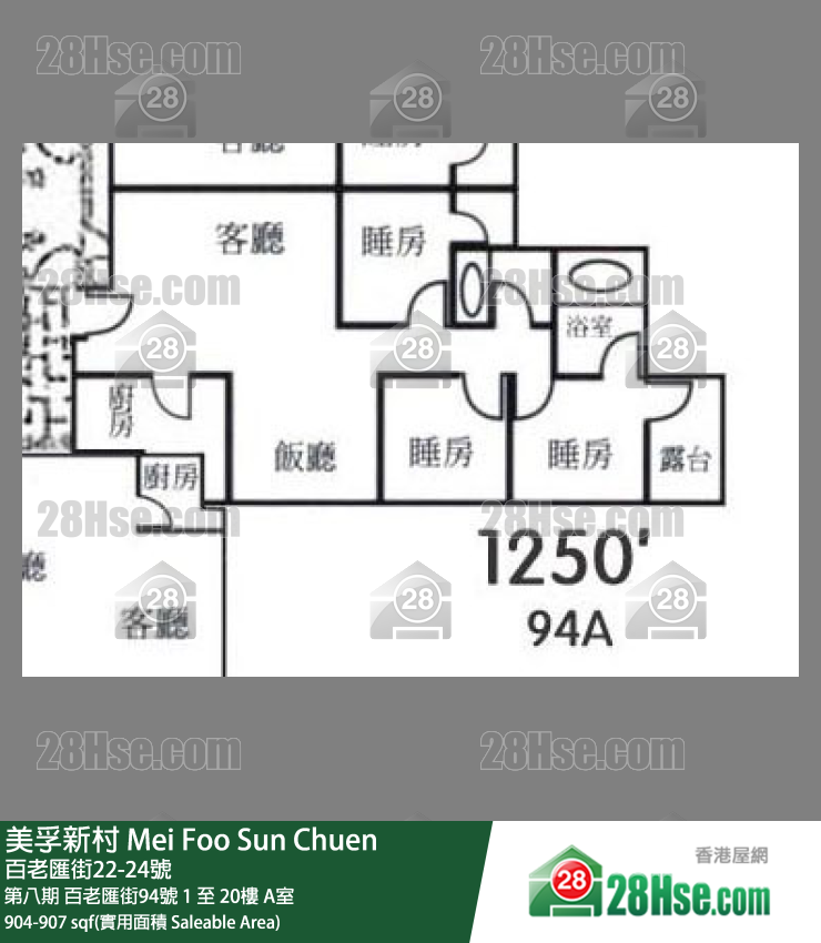 美孚新邨 第八期百老匯街94號11樓 A室 平面圖