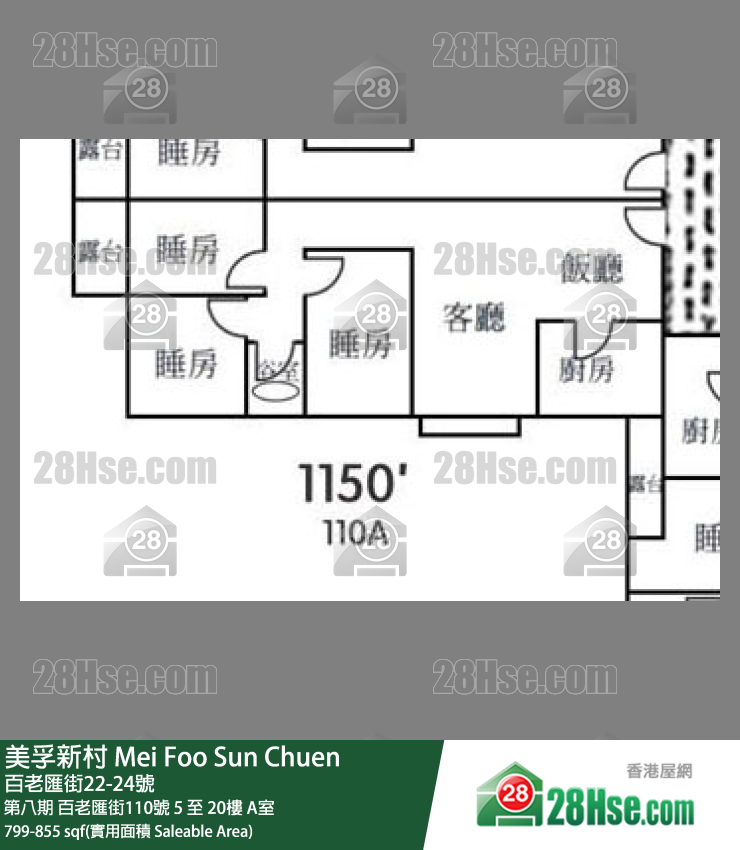 美孚新邨 第八期 百老匯街110號 11樓 A室 平面圖