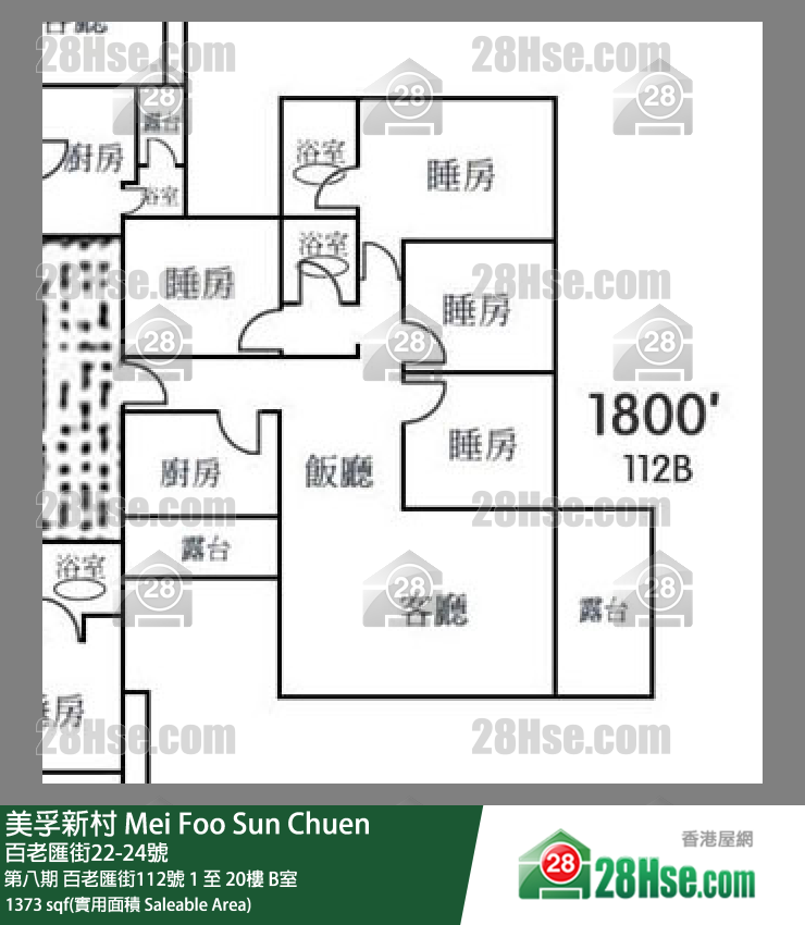 美孚新邨 第八期百老匯街112號9樓 B室 平面圖