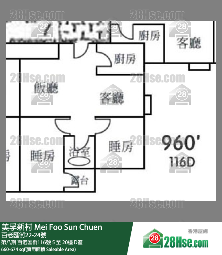 美孚新邨 第八期百老匯街116號7樓 D室 平面圖