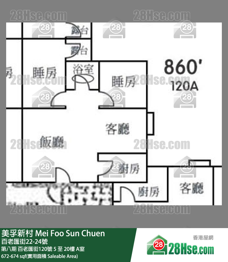 美孚新邨 第八期 百老匯街120號 9樓 A室 平面圖