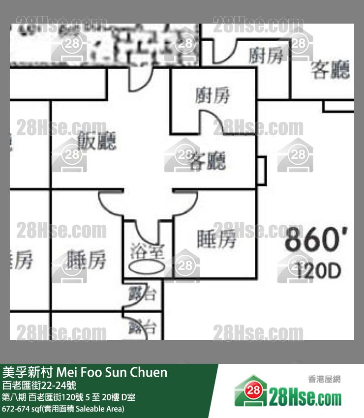 美孚新邨 第八期百老匯街120號5樓 D室 平面圖