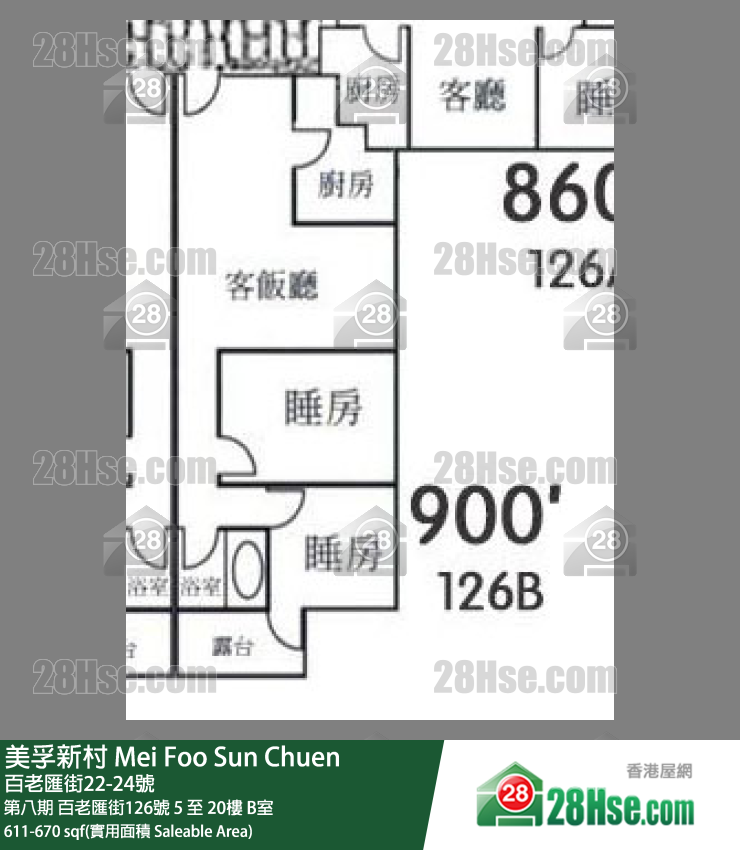美孚新邨 第八期 百老匯街126號 11樓 B室 平面圖