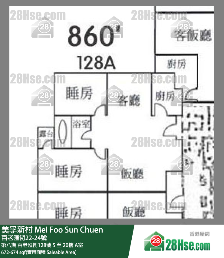 美孚新邨 第八期 百老匯街128號 15樓 A室 平面圖