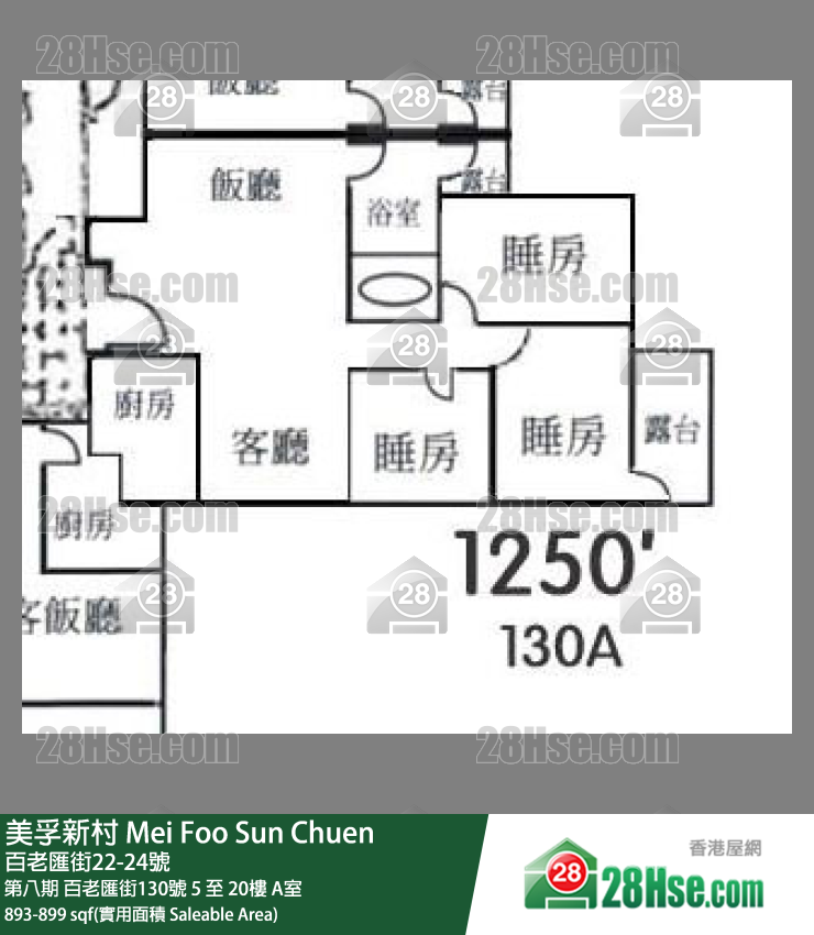 美孚新邨 第八期 百老匯街130號 8樓 A室 平面圖
