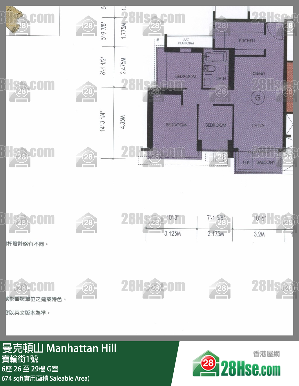 Manhattan Hill Unit FloorPlan (Provided by 28Hse)