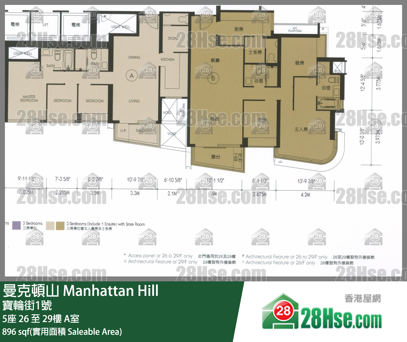 曼克頓山 5座27樓 A室 平面圖