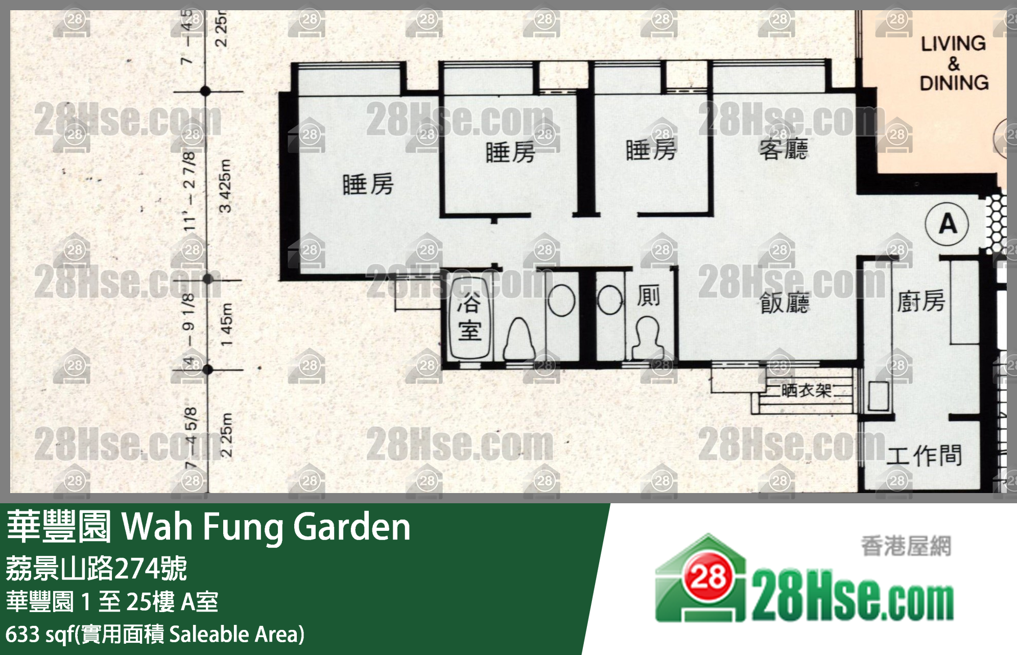 華豐園 華豐園21樓 A室 平面圖