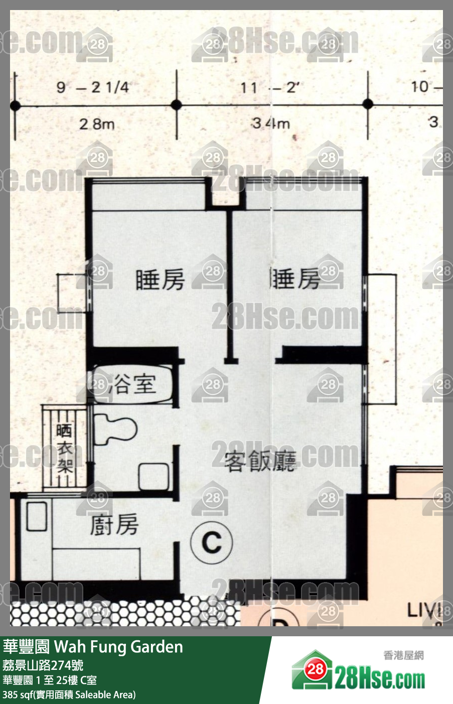 華豐園 華豐園10樓 C室 平面圖