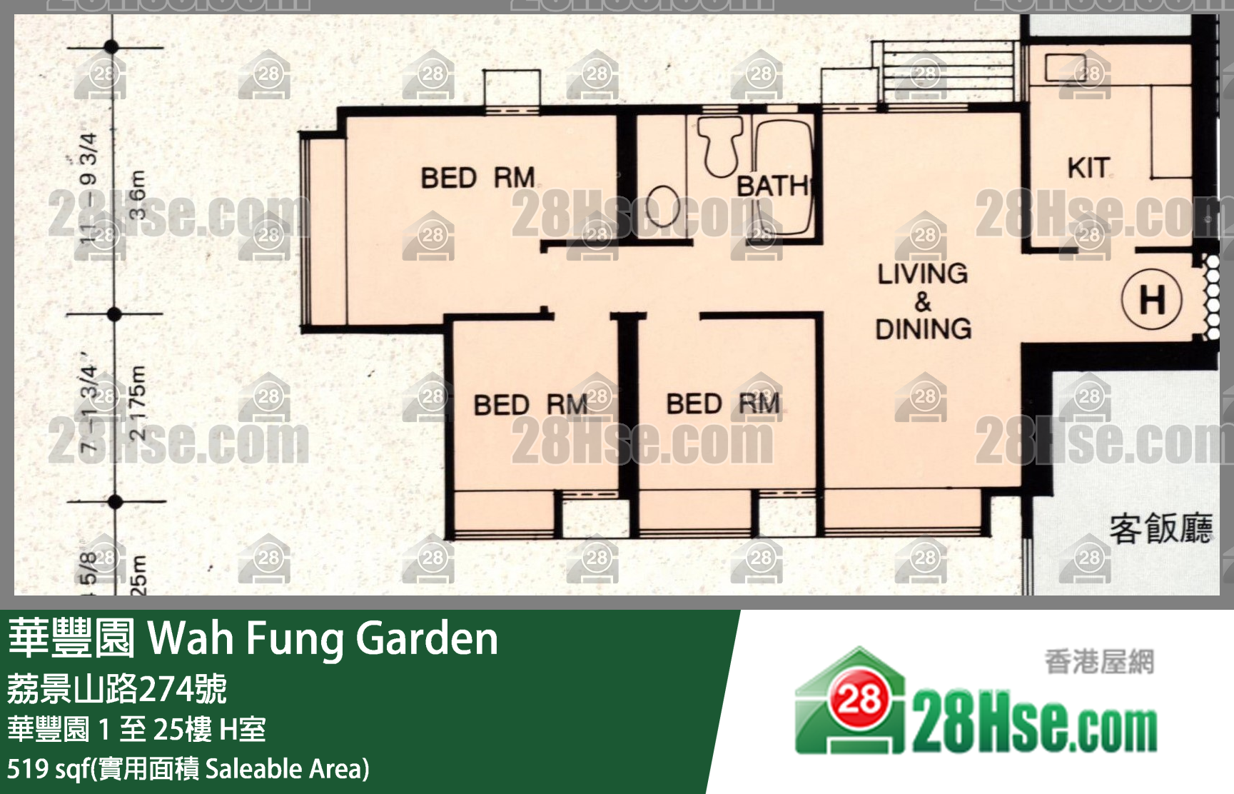 華豐園 華豐園22樓 H室 平面圖