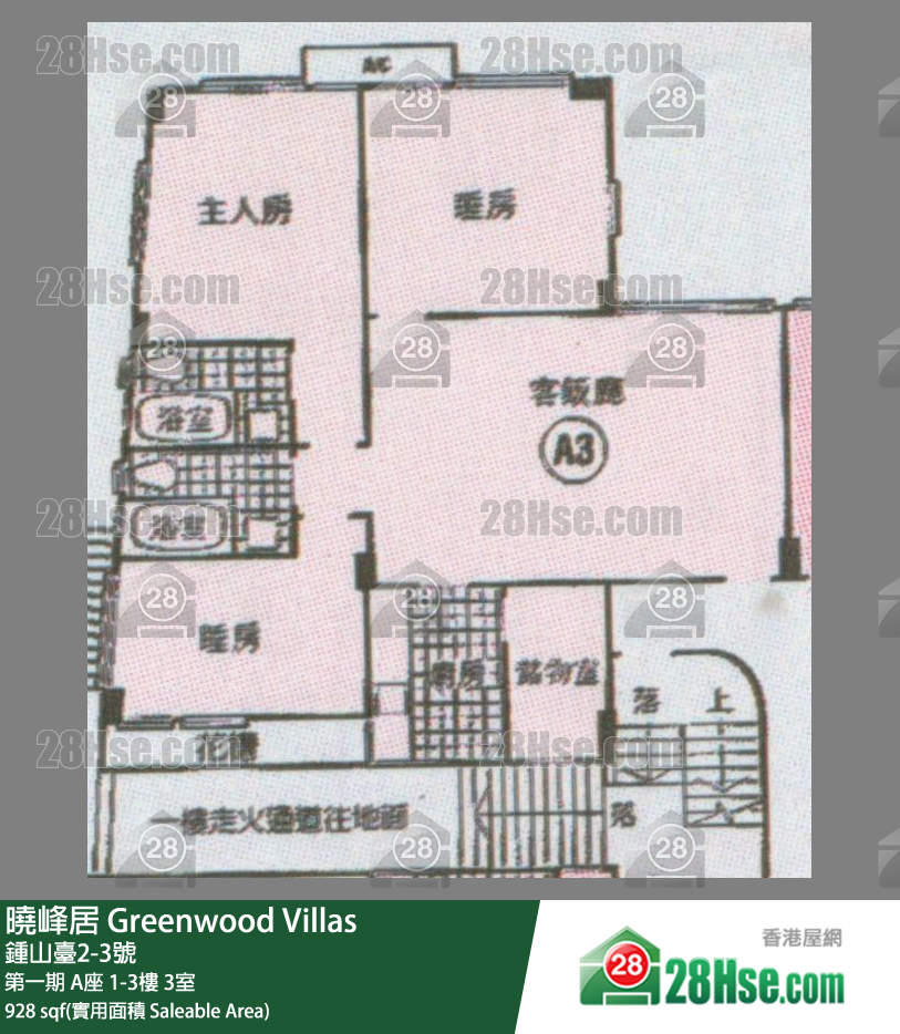 曉峰居 第一期A座3樓 3室 平面圖