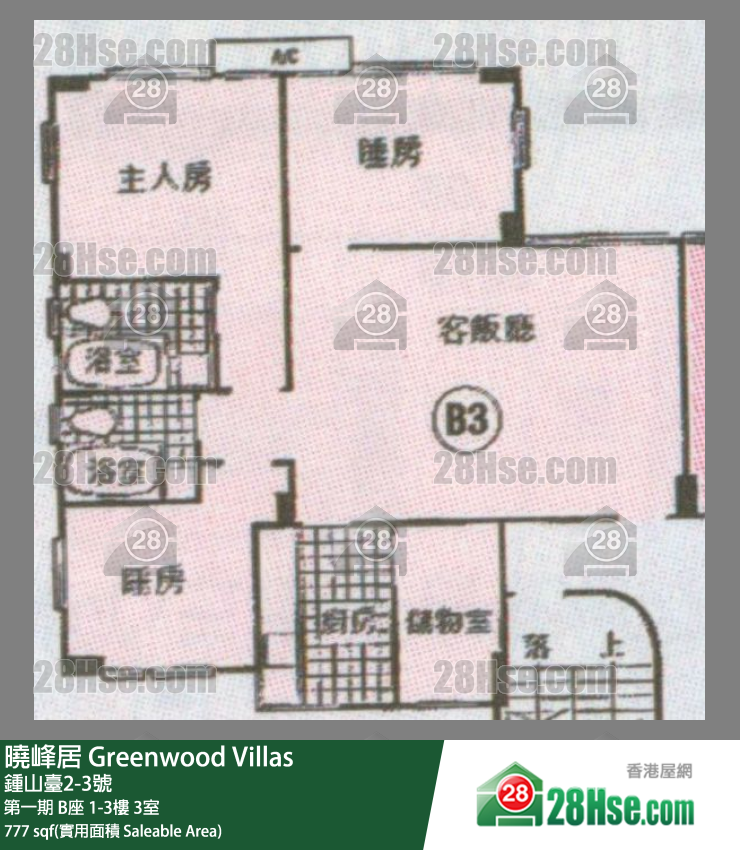曉峰居 第一期 B座 3樓 3室 平面圖