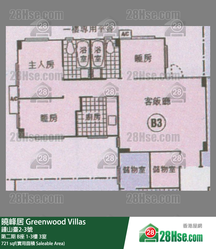 曉峰居 第二期 B座 3樓 3室 平面圖
