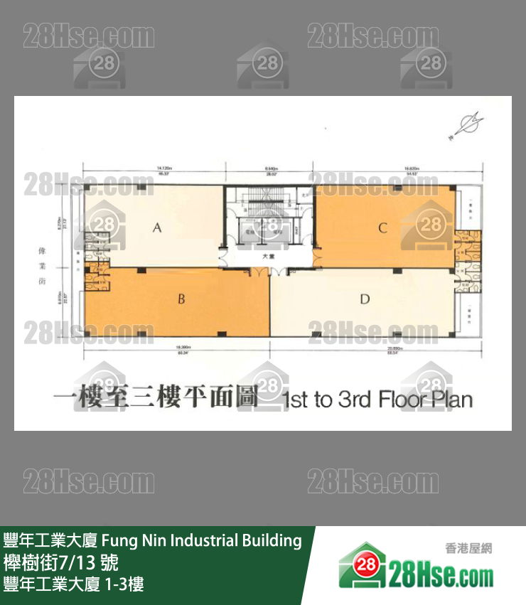 豐年工業大廈 1-3樓 平面圖
