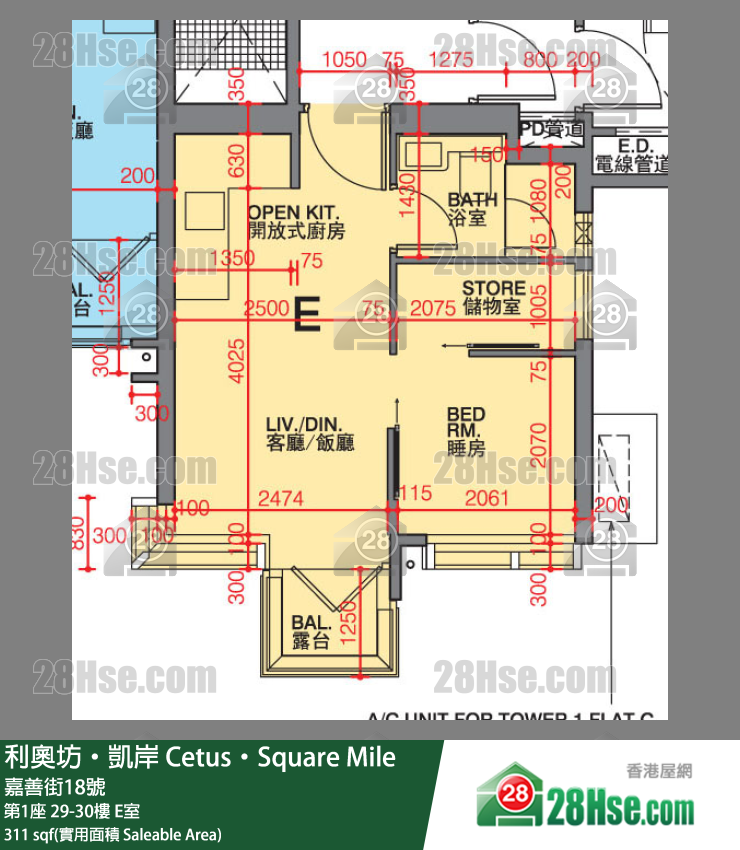 利奧坊凱岸 第1座 30樓 E室 平面圖