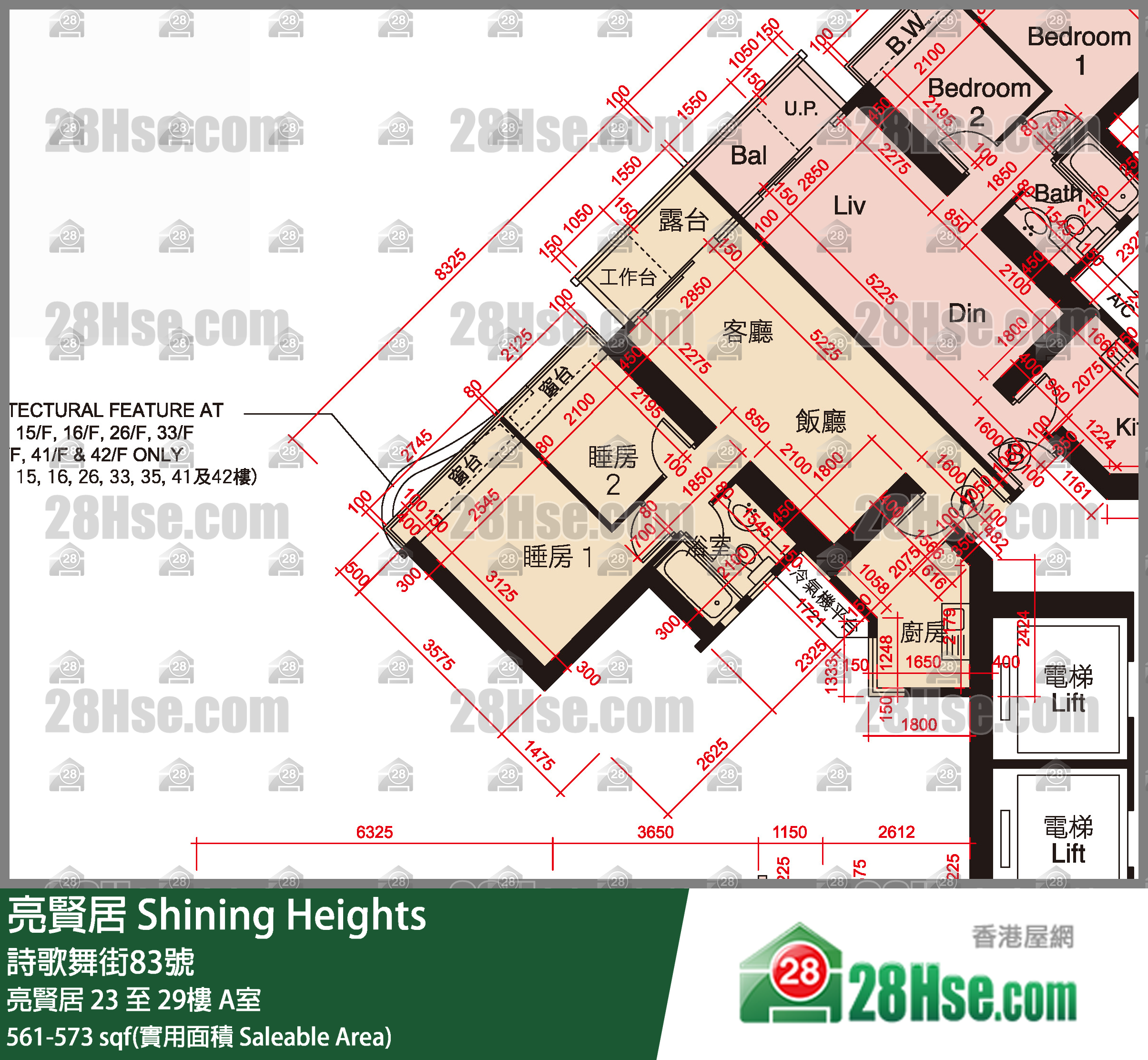 亮賢居 亮賢居25樓 A室 平面圖