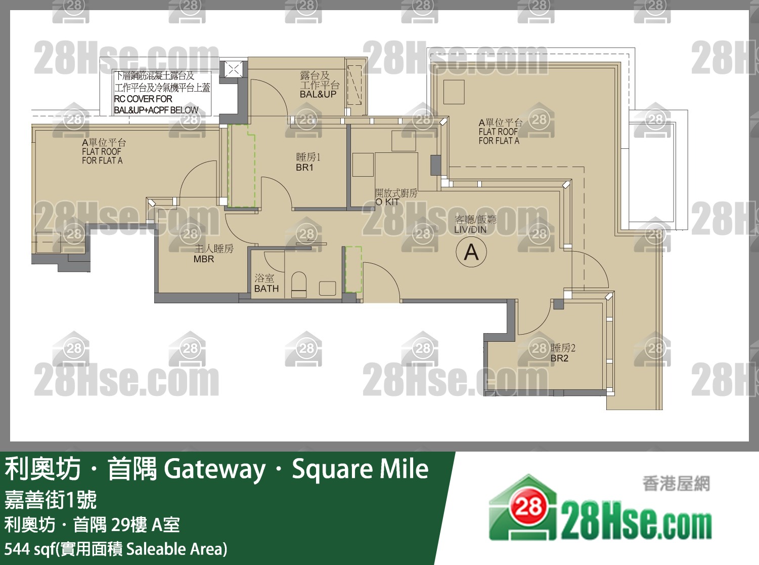 利奥坊首隅 利奥坊．首隅29楼 A室 平面图