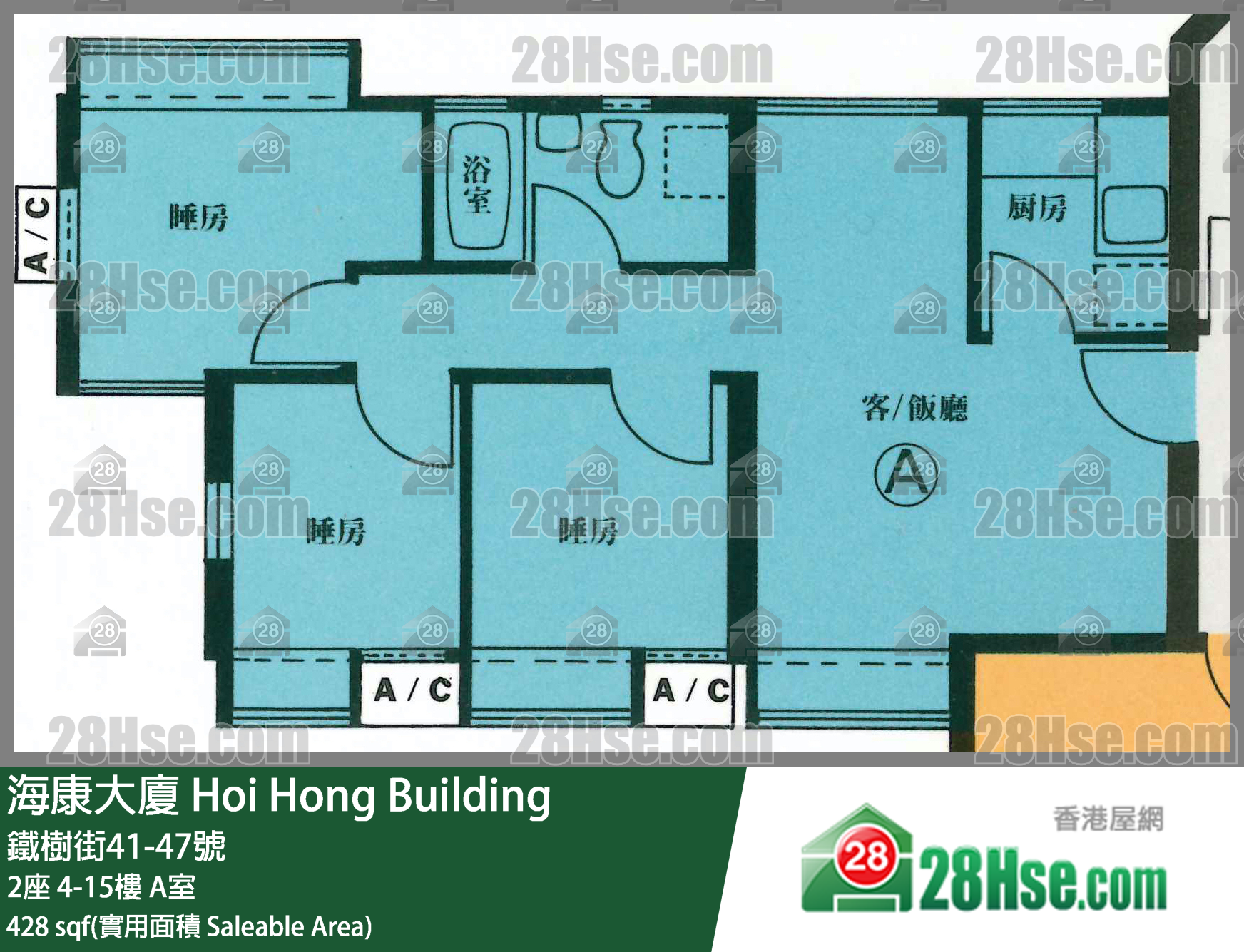 海康大廈 2座7樓 A室 平面圖