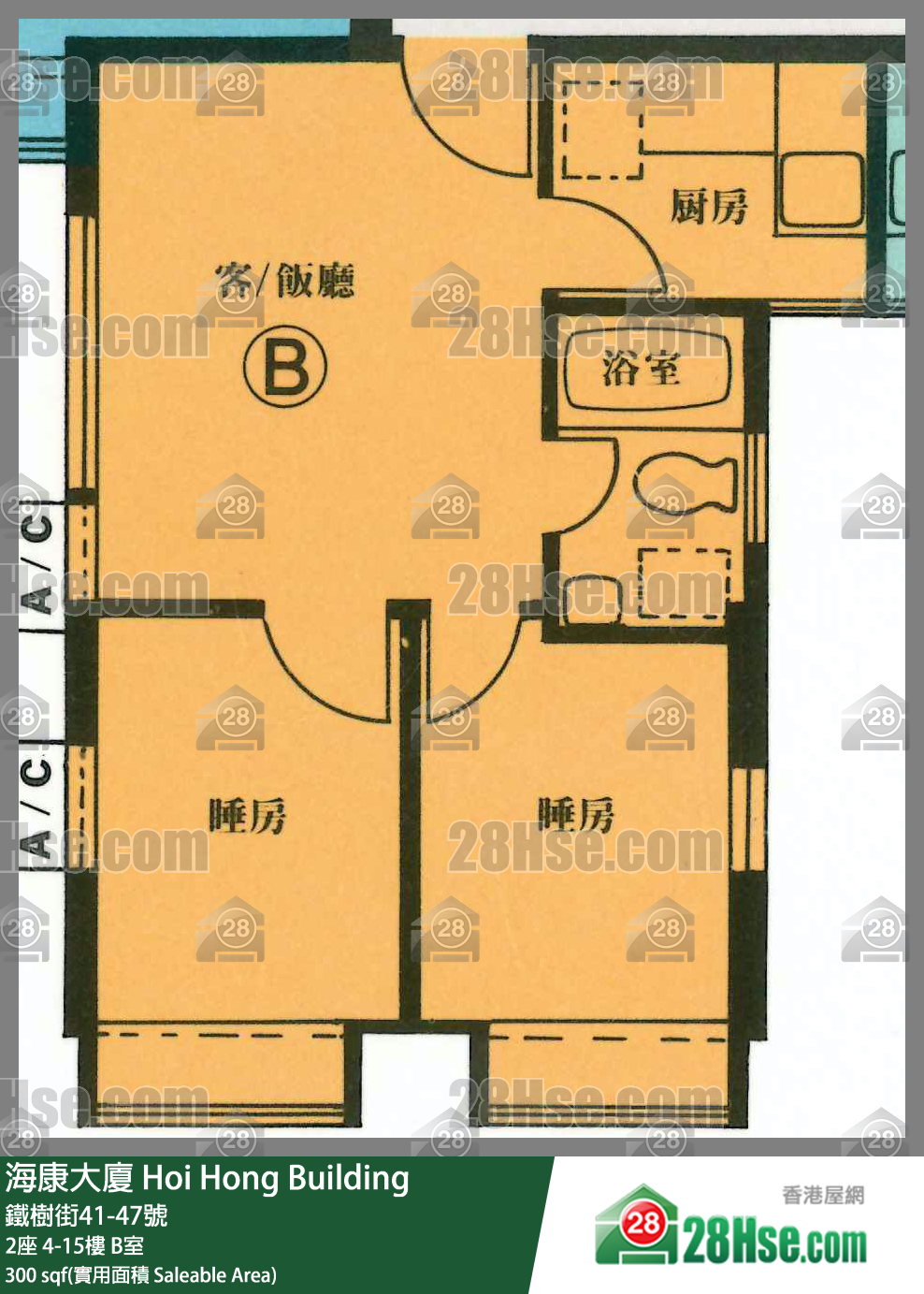 海康大廈 2座14樓 B室 平面圖