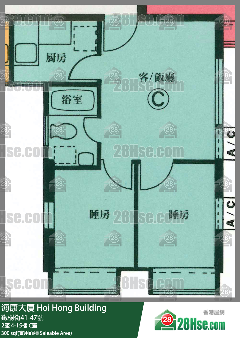 海康大廈 2座12樓 C室 平面圖