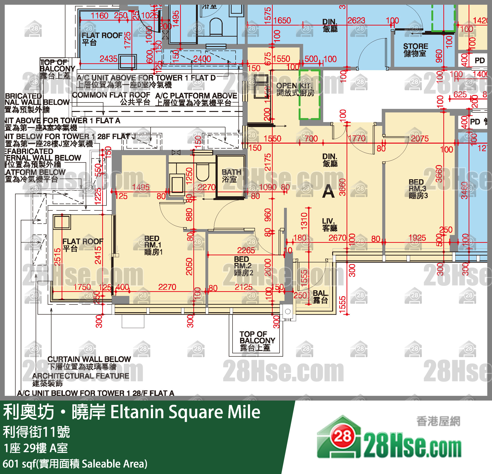 利奧坊曉岸 1座29樓 A室 平面圖