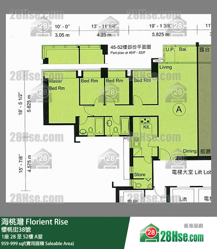 海桃灣  1座29樓 A室 平面圖