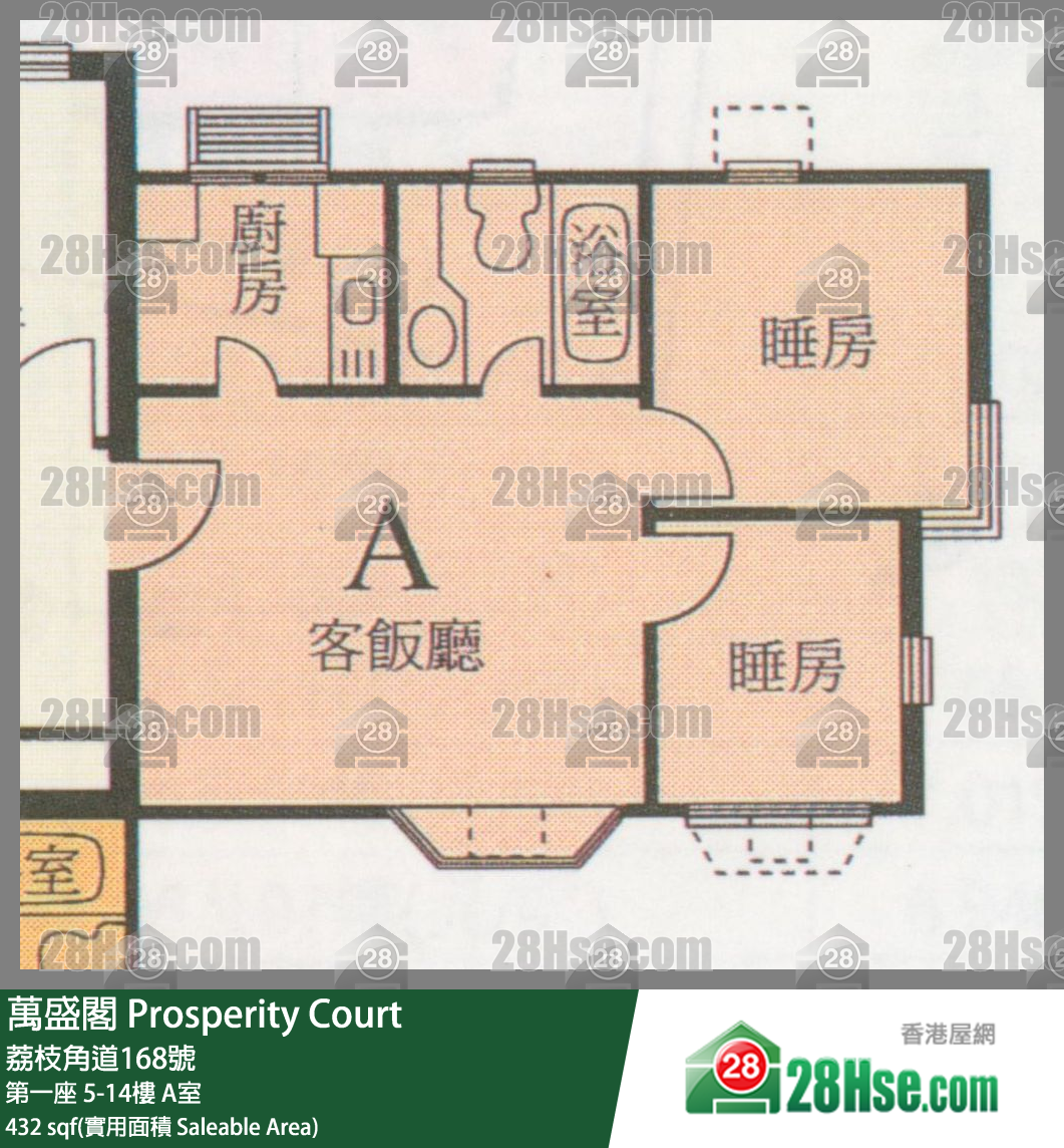 萬盛閣 第一座13樓 A室 平面圖