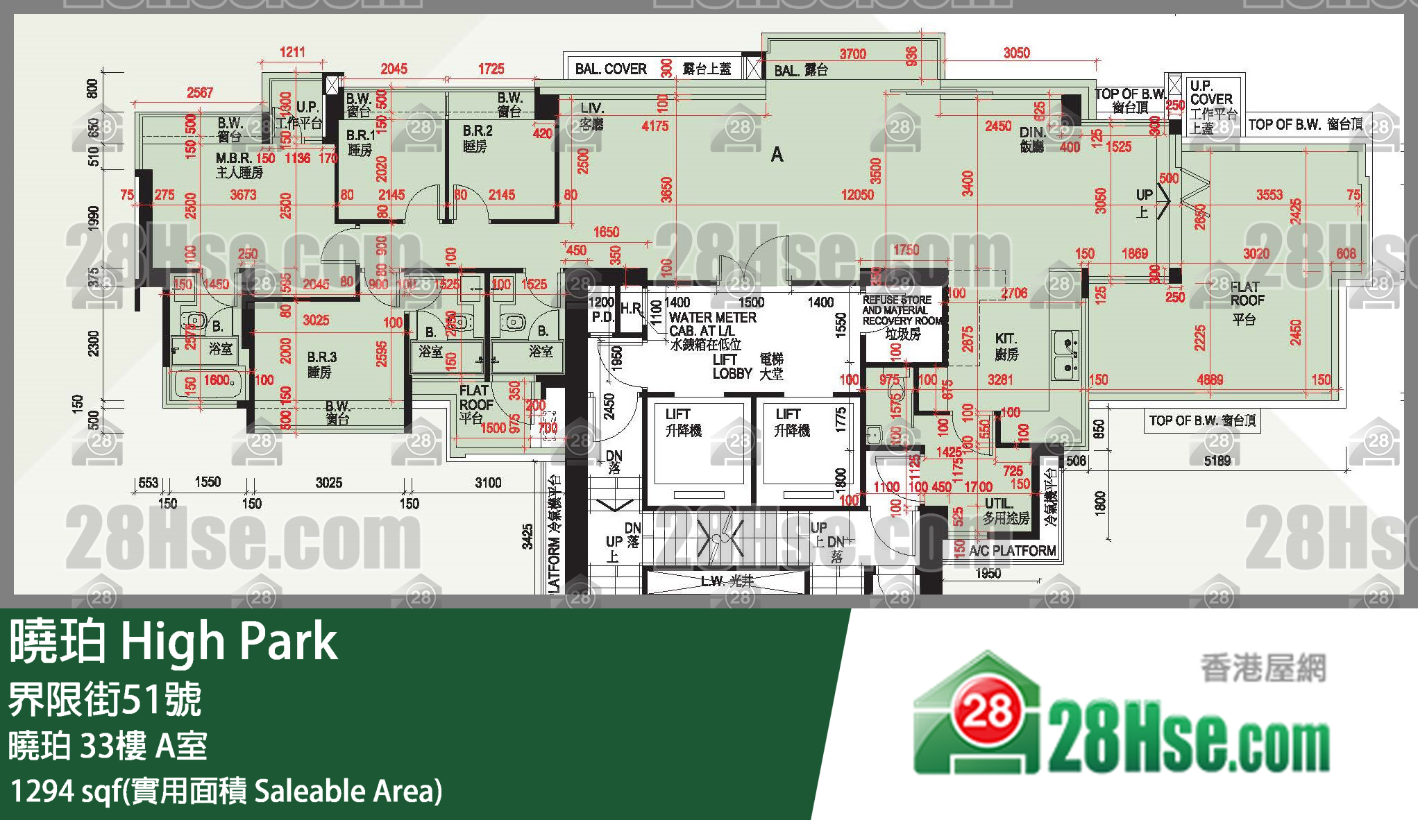曉珀 曉珀33樓 A室 平面圖