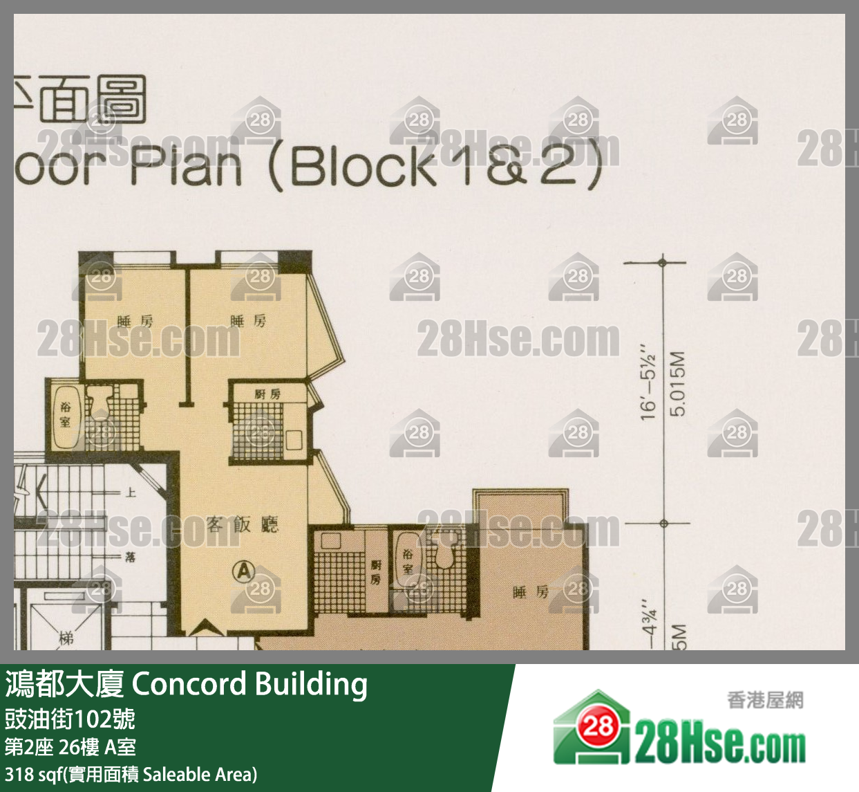 鴻都大廈 第2座26樓 A室 平面圖