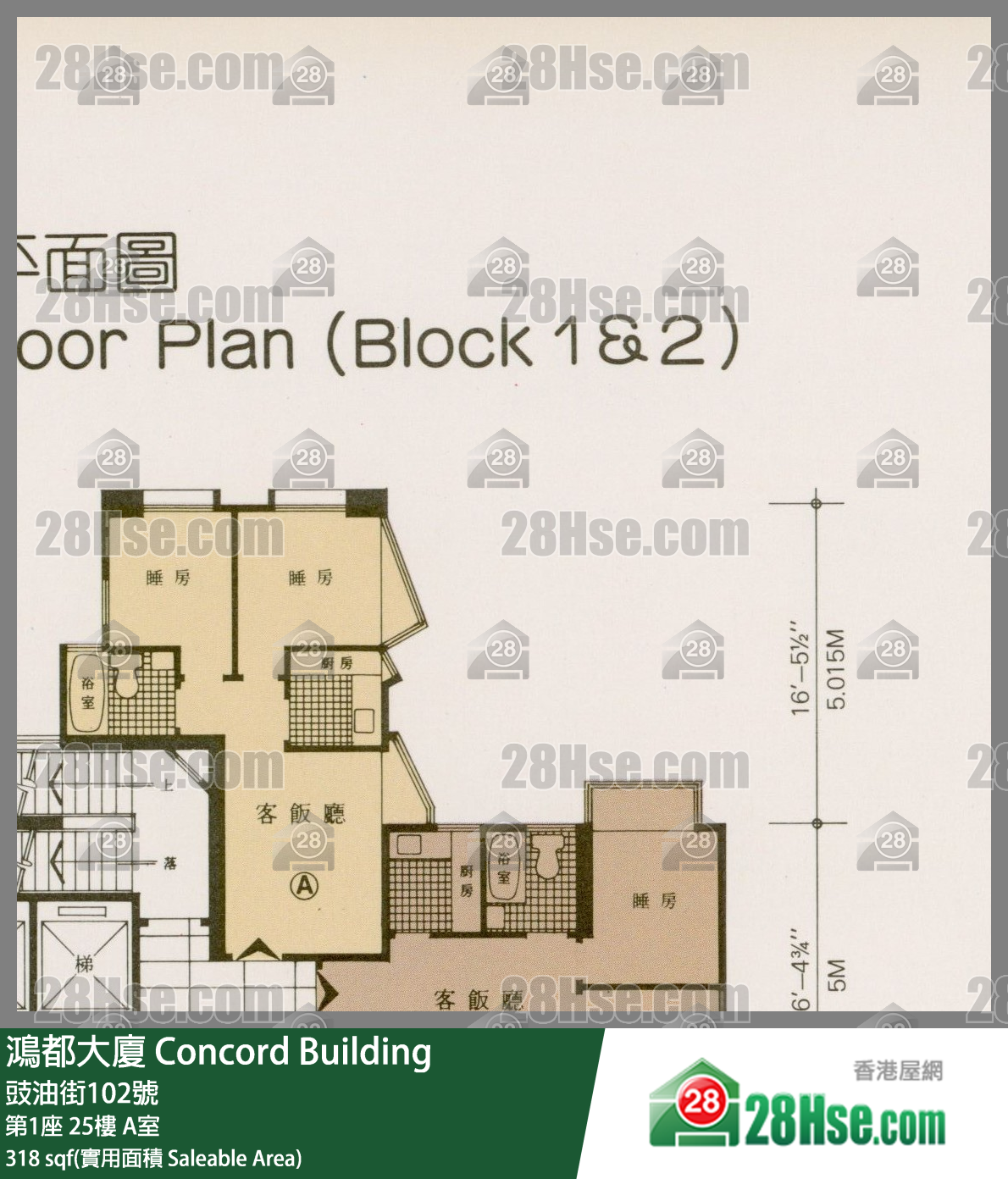 鴻都大廈 第1座25樓 A室 平面圖