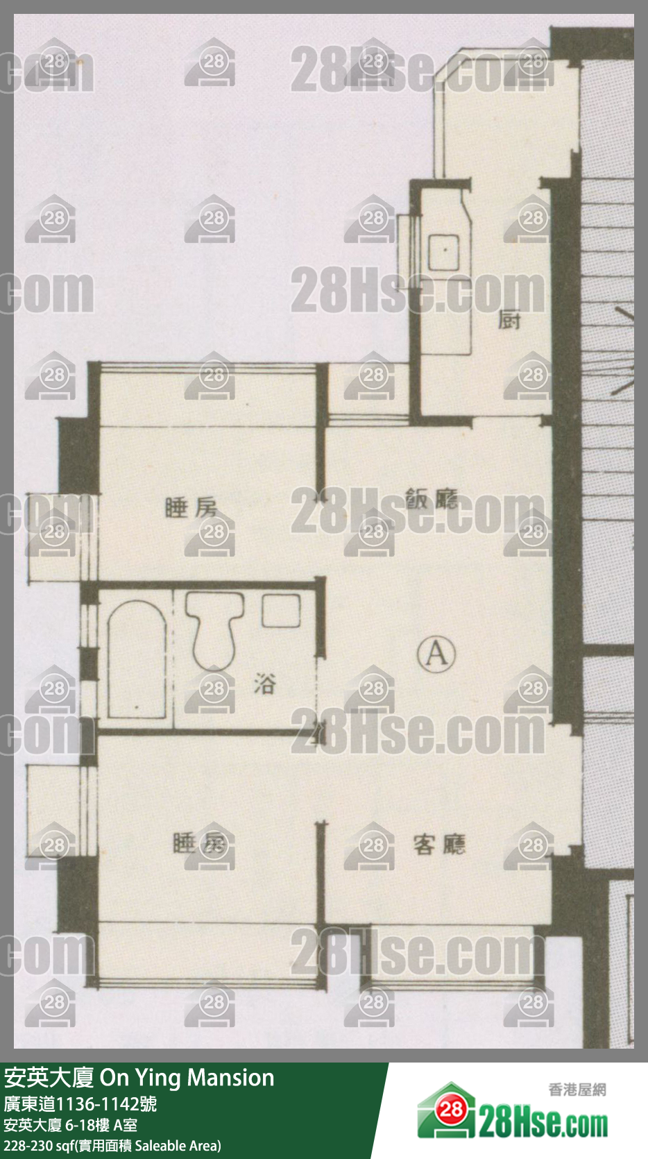 安英大廈 安英大廈18樓 A室 平面圖