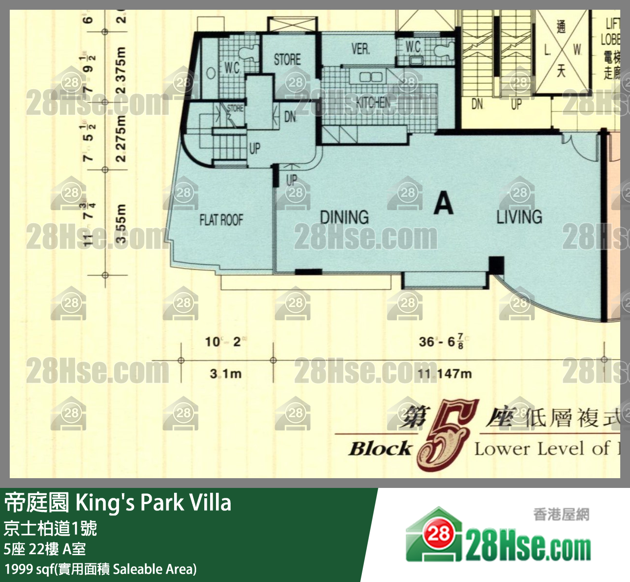 帝庭園 5座22樓 A室 平面圖
