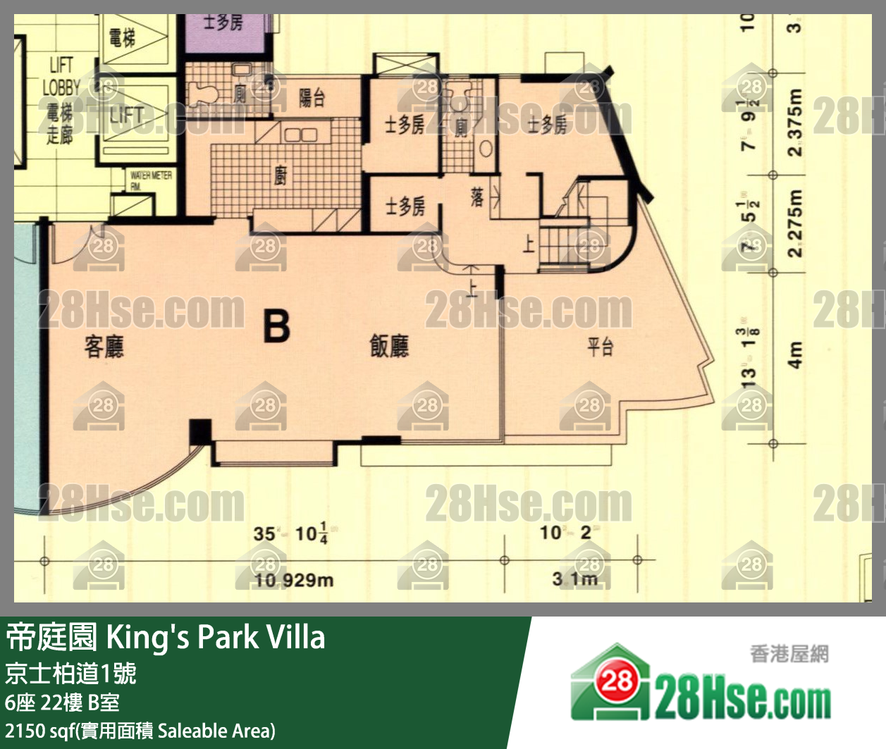 帝庭園 6座22樓 B室 平面圖