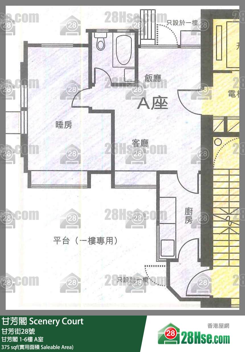 甘芳阁 甘芳阁3楼 A室 平面图