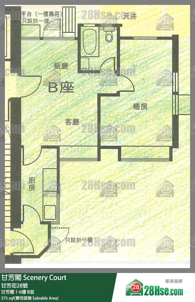 甘芳阁 甘芳阁1楼 B室 平面图