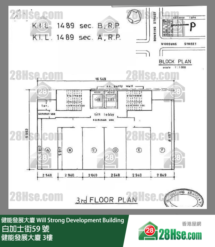 健能發展大廈 3樓 平面圖