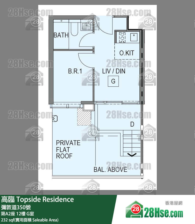 高臨 第A2座 12樓 G室 平面圖