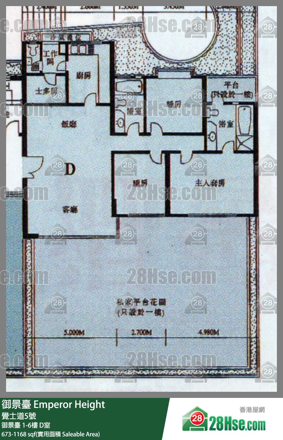 御景臺 御景臺4樓 D室 平面圖